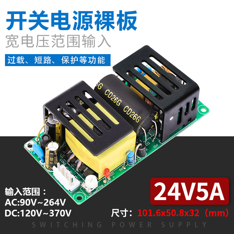 DC24V5A120W开关电源模块医疗型工业内置隔离可调CE认证RPS-120S