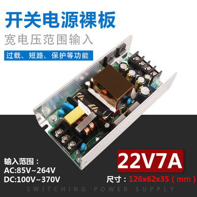 16V18V19V20V22V24V5A6A7A开关电源板模块工业仪器滤波可调大功率