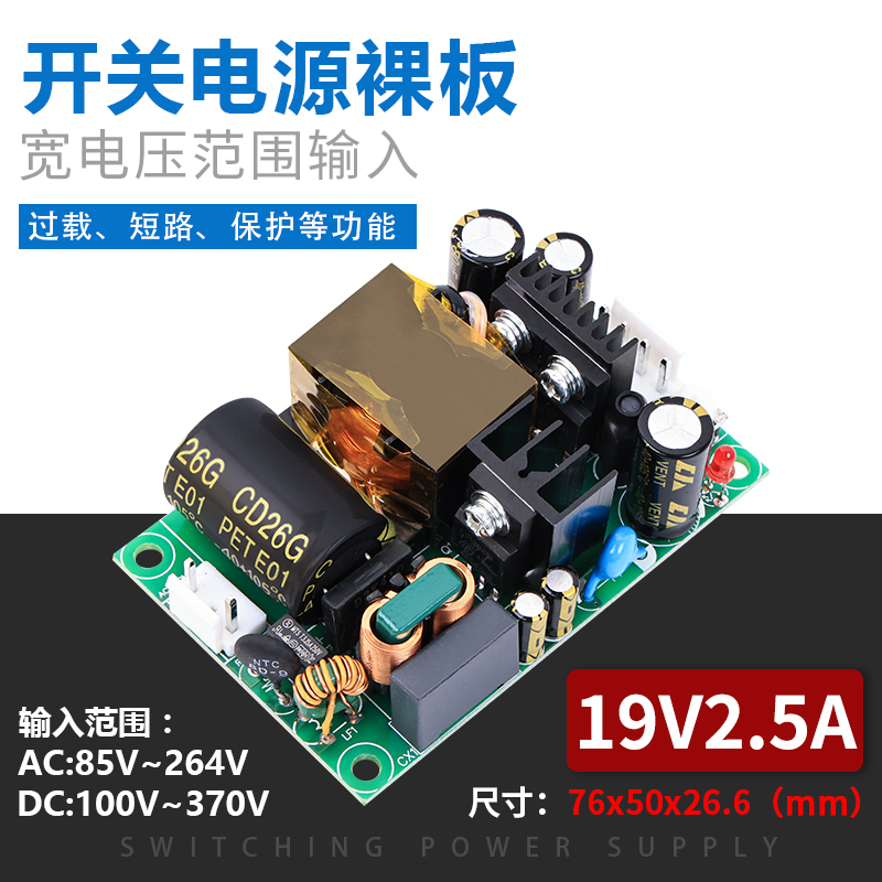 短路保护工业开关电源
