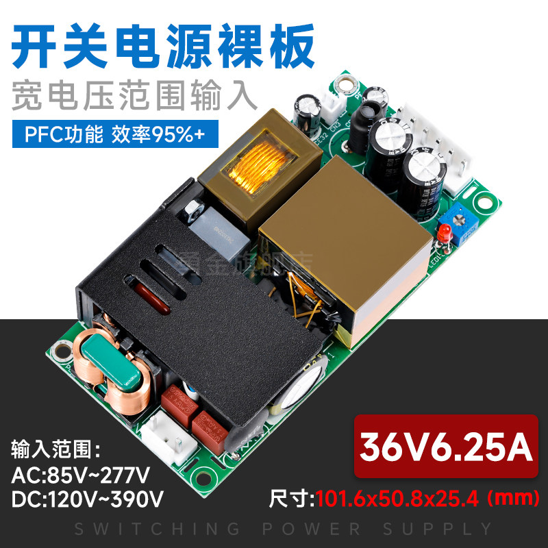 超薄开关电源模块DC36V6A225W高效率通讯医疗设备低纹波LLC+PFC