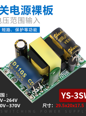 3.3V0.7A\5V0.6A9V0.3A\12V15V200mA\24V150mA开关电源模块稳压3W