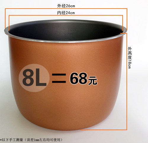半球双喜大容量电压力锅内胆8L铝合金不粘锅双喷加厚通用煲胆 - 封面