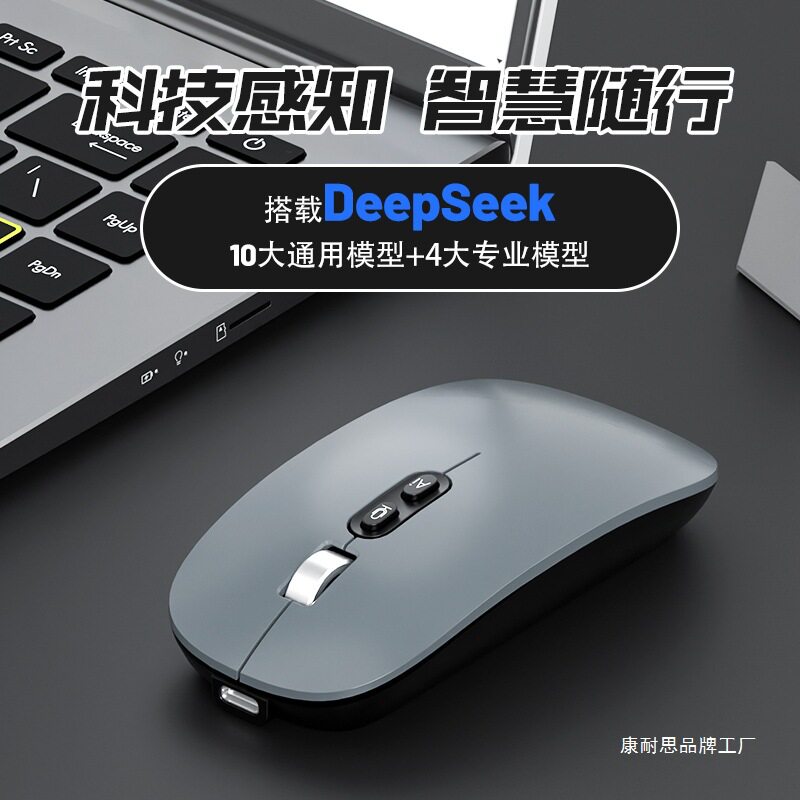 跨境严选2.4g有线蓝牙无线鼠标ai智能笔记本电脑办公人体工学鼠标