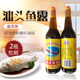 汕头飞机鱼露潮汕传统调料品初汤提鲜蘸料调味酱老牌2瓶 包邮