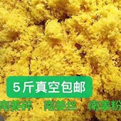 潮汕南姜粉南姜末碎丝梅粉甘草水果调味小5斤 包邮