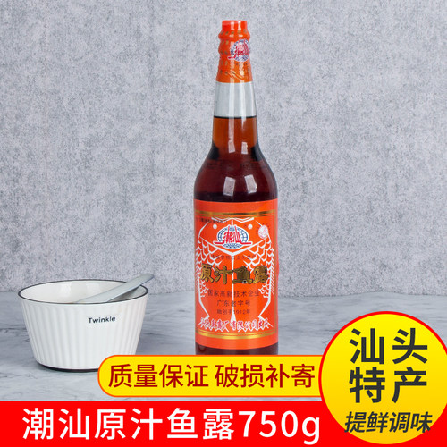 潮汕特级原汁鱼露韩国虾油调味汁