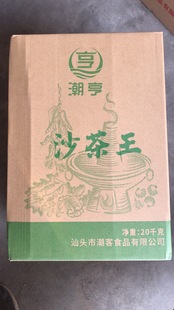 火锅酱20公斤 汕头潮亨沙茶酱 餐饮潮汕特产调味料