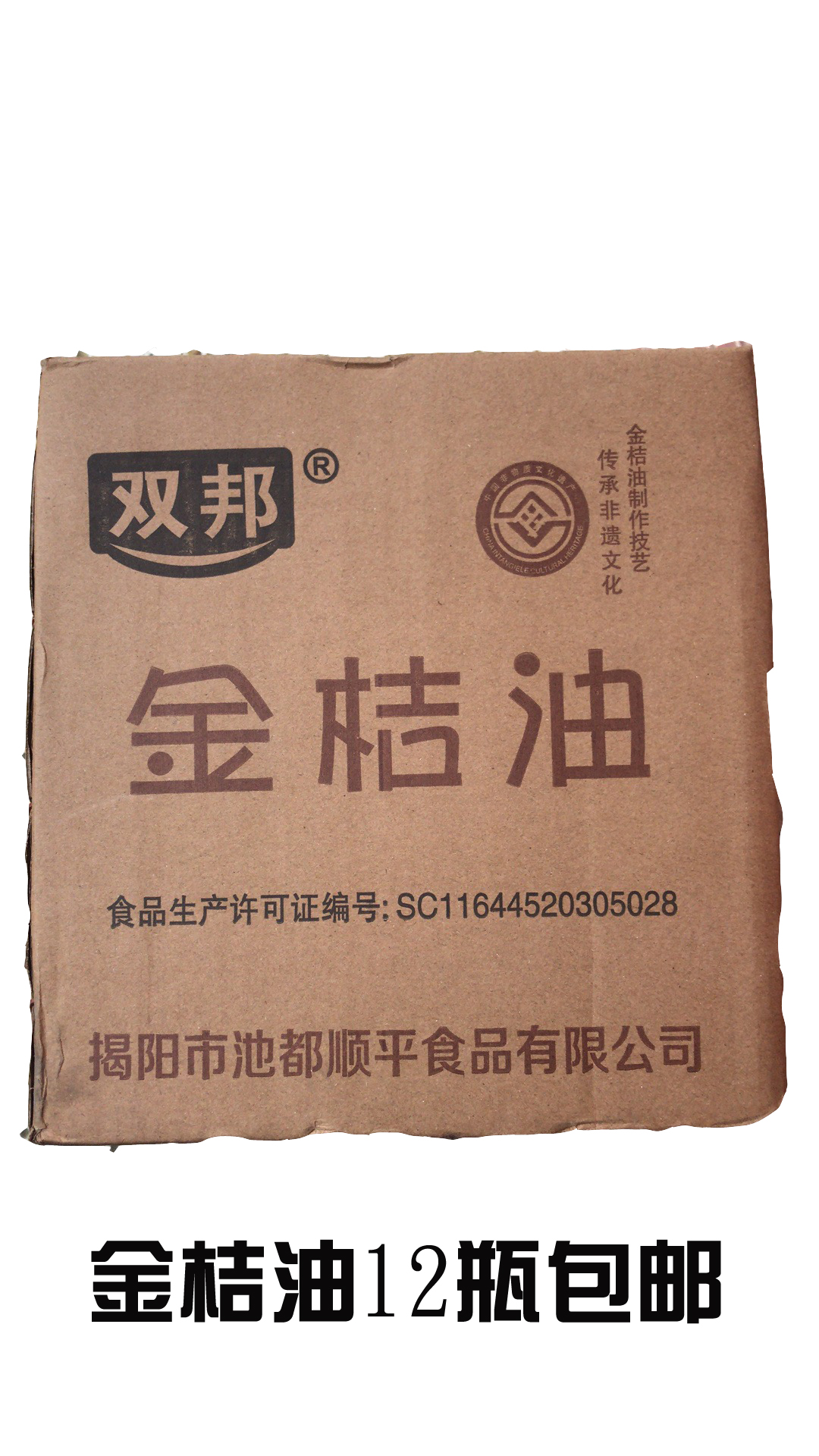 潮汕调味品桔油双邦金桔油320g12瓶包邮 粮油调味/速食/干货/烘焙 酱类调料 原图主图