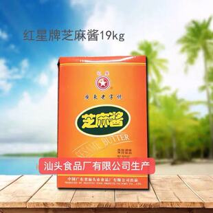 潮汕特产汕头红星牌芝麻酱 20KG 火锅蘸料