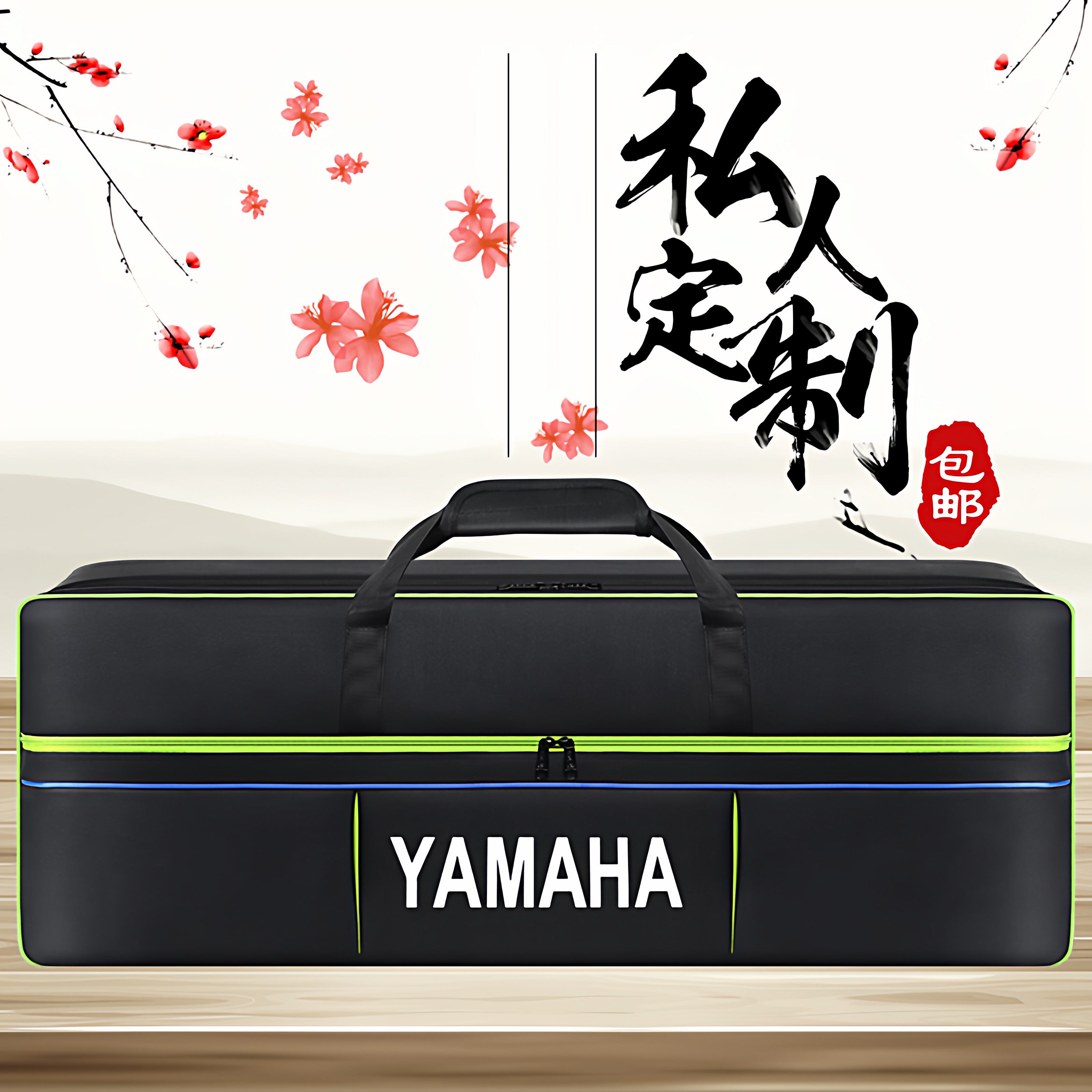 雅马哈电子琴专用包61737688键SX600S670 353 363 373473收纳袋套