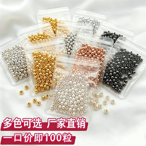 铜镀18K金圆珠散珠DIY饰品材料