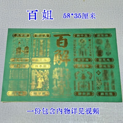 道家烫金手工折纸祭祖元宝纸三月三六月六九月九文化用品