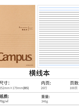 ampu线装订本牛皮纸封面胶装本学生笔记本复记事本