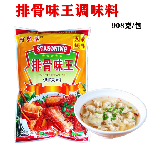 排骨味王调味料商用家用增香调味