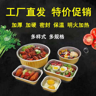 金色锡纸盒商用圆形方形明火加热保温密封打包外卖带盖金铝箔餐盒