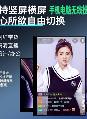 重力感应手机无线投屏外接扩展横竖屏14寸便携式显示器ps4/switch