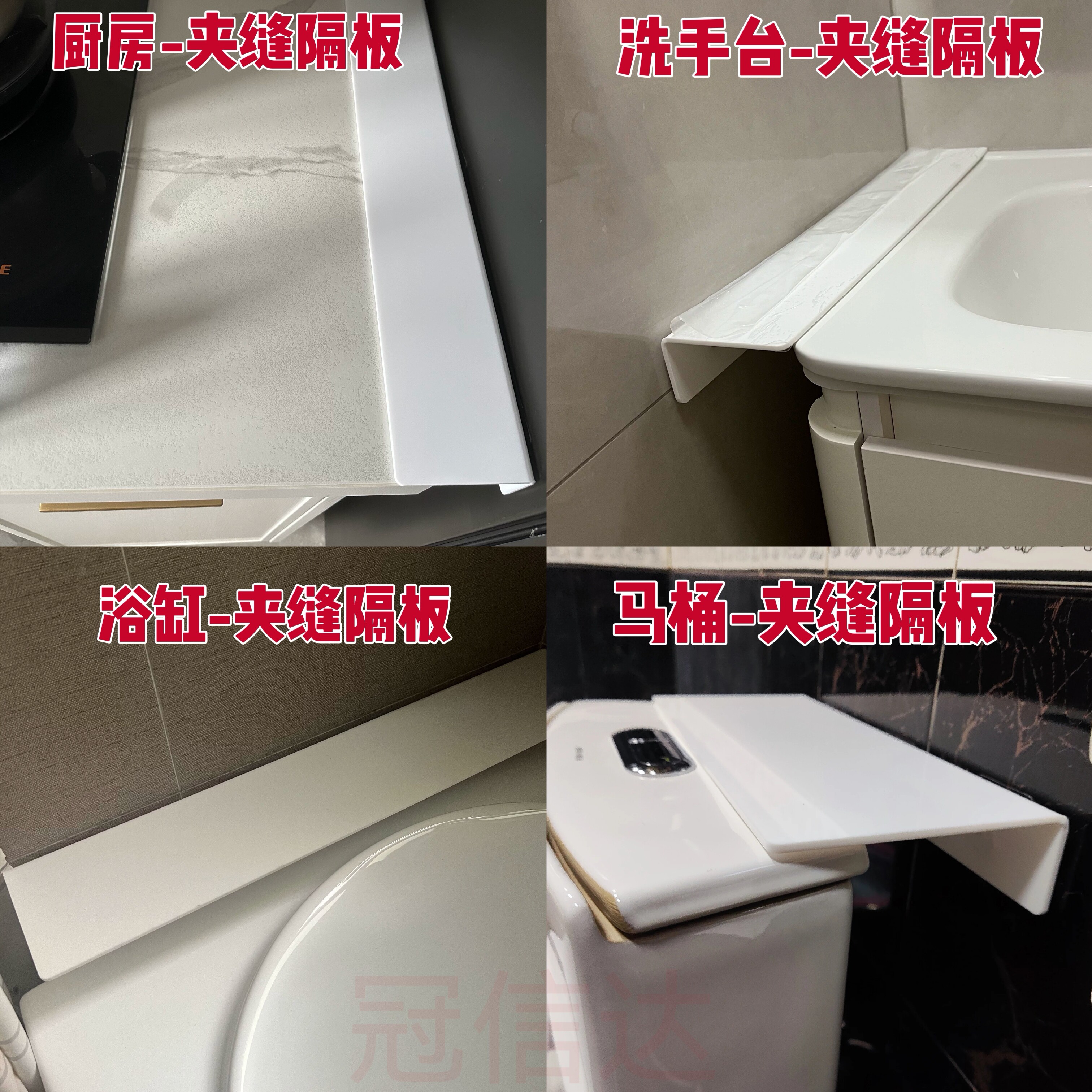 白色亚克力夹缝隔板卫生间柜子马桶填充板浴室柜洗手台缝隙遮挡板