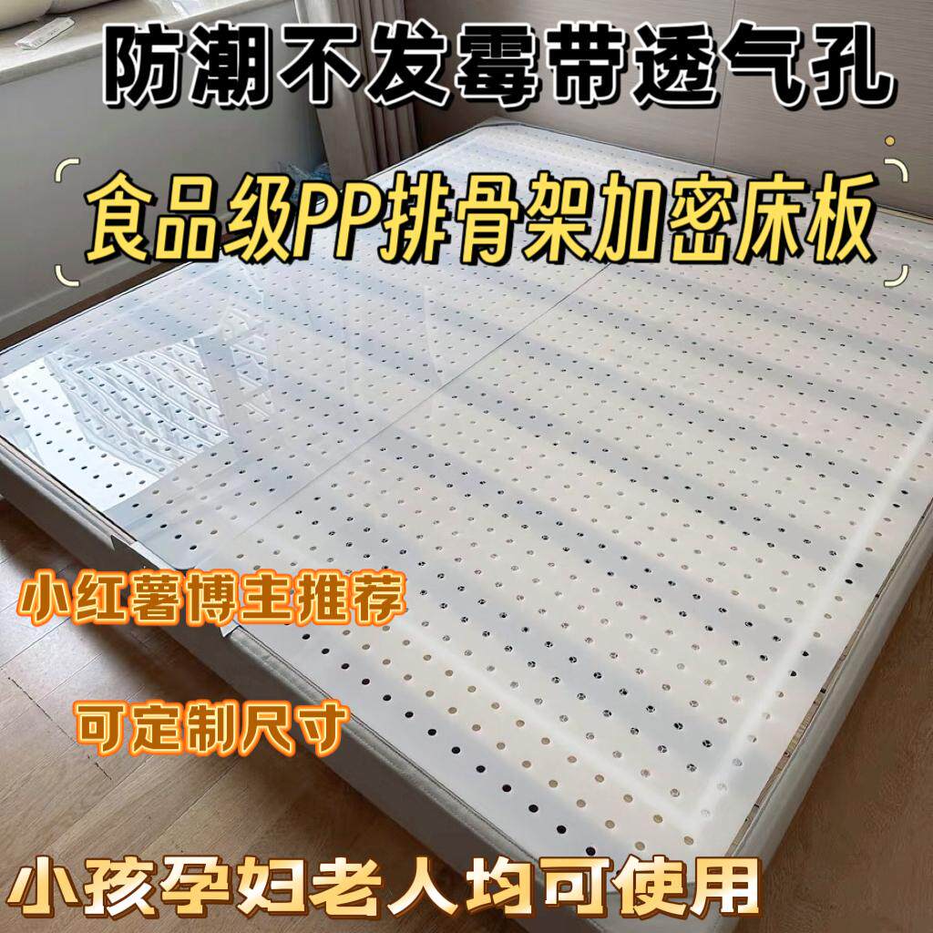 母婴级PP洞洞床板加密排骨架床板