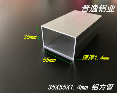 铝方管 35X55X1.5mm铝合金型材 铝方通 6063铝方管 矩形铝方管