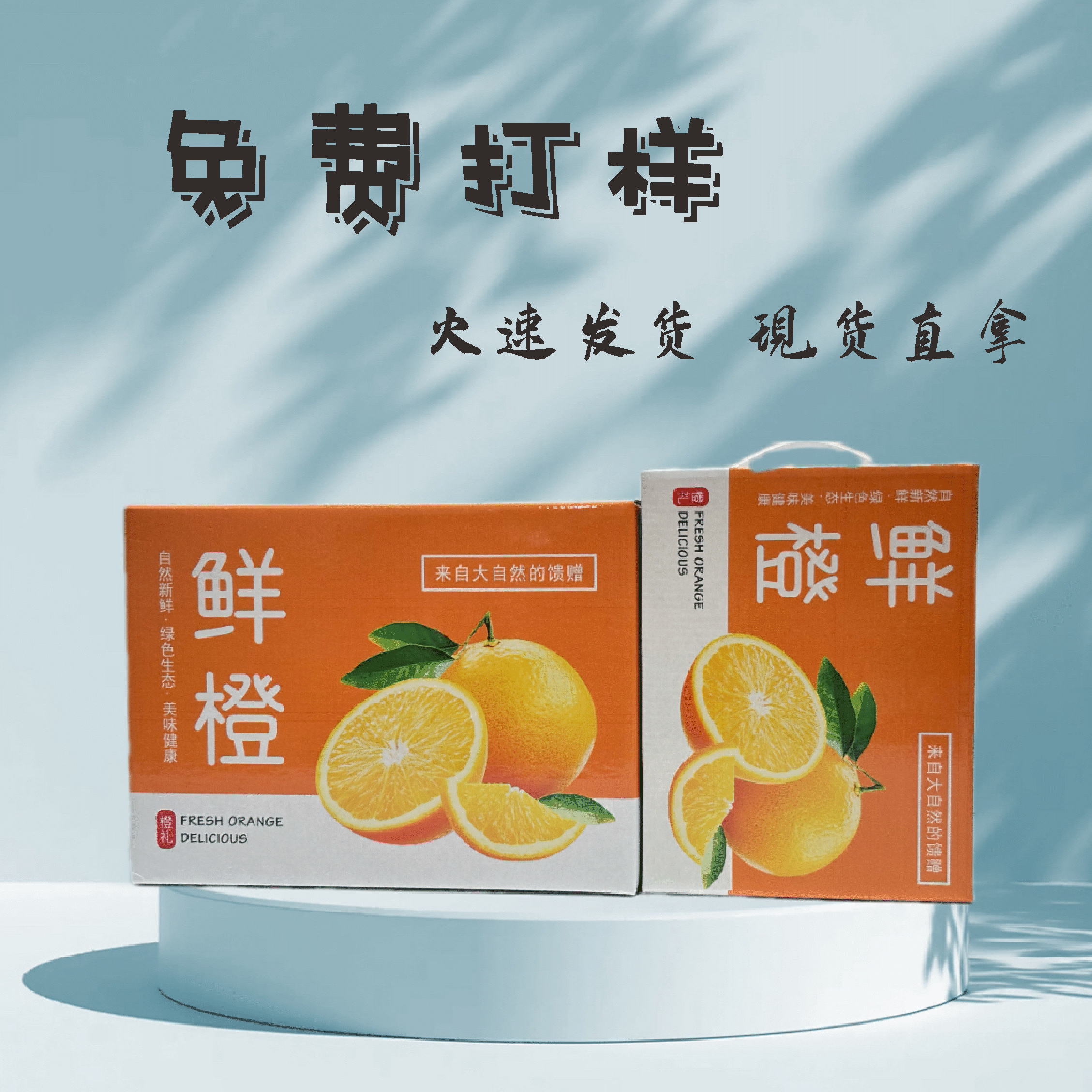 赣南脐橙箱彩箱礼盒5/10/20斤爱媛冰糖橙快递纸箱橙子包装箱定做