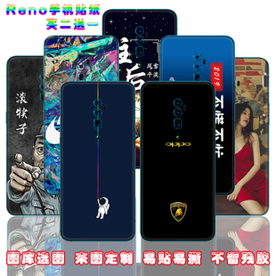 适用于opporeno12背膜改色贴纸2Z手机彩膜OPPOReno十倍变焦版可爱二次元全包边后盖5pro背贴膜任意型号定制