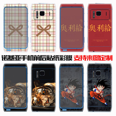 适用于诺基亚n8c7手机改色贴纸e63卡通库洛米玉桂狗动漫1020前后彩膜e72二次元全身贴装饰背贴来图定制通用