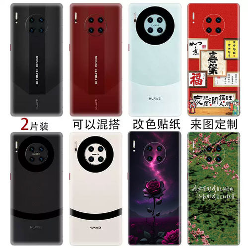 适用华为后膜贴纸全身荣耀30s
