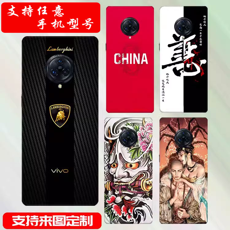 适用于vivonex3手机全身手机贴纸