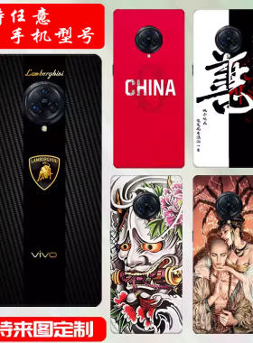 适用于vivonex3手机全身手机贴纸
