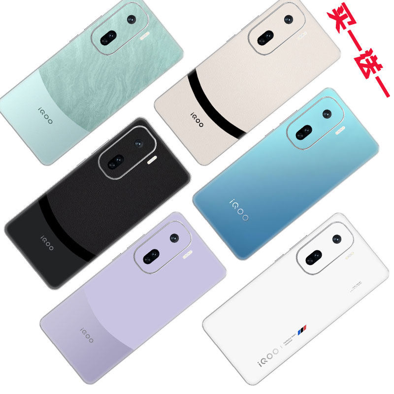 适用vivo S9e手机贴纸S7改色背膜X100包边X60后壳贴IQOOneo10全包一体膜 定制s30promini/Z3/y78t装饰贴通用