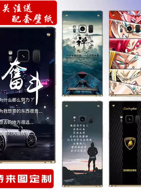 适用三星w2018/2017手机贴纸G1650全身w2019前后金立w909包边贴膜