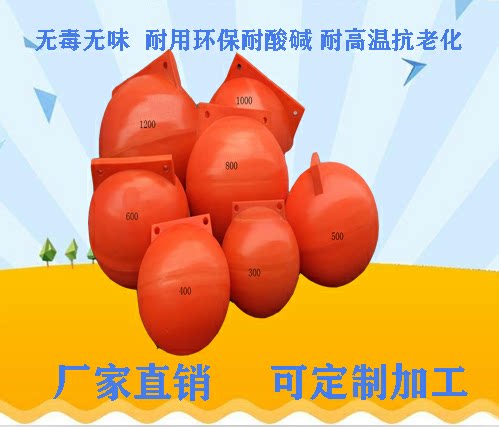 广东塑料浮体水面浮箱河面航道直径1.2米pe浮球 海上警示运输浮体