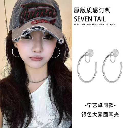 宁艺卓同款大素圈蚊香盘银色耳夹