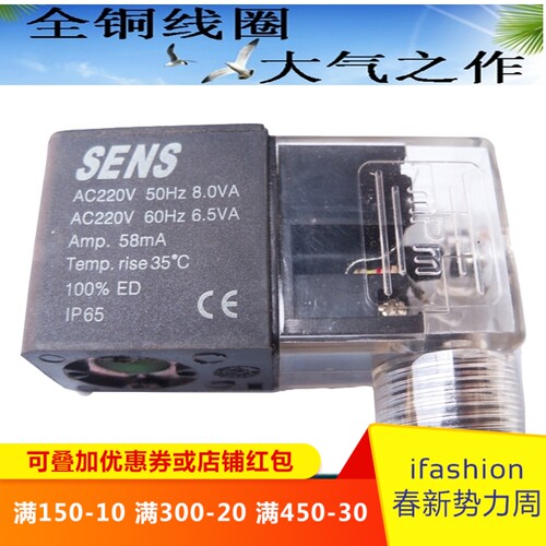 IP65 ac220v电磁阀线圈4v210 4v310换向阀线盒3.5VA气动阀配件24v