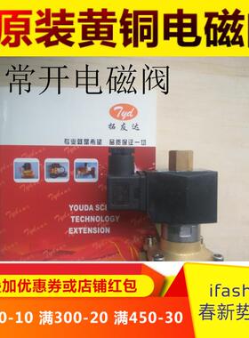 2W-160-15K常开电磁阀AC220VDC24V全铜阀体全铜线圈 水阀新品2020