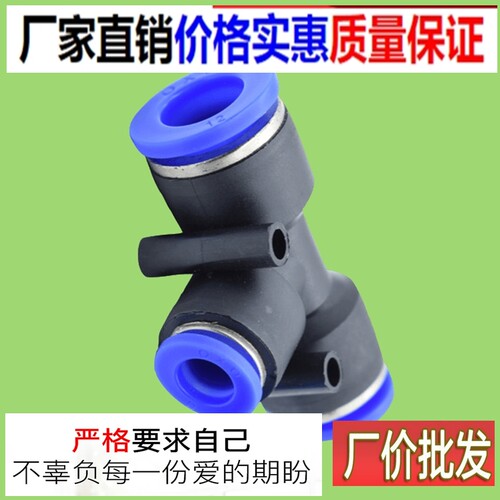 气管t型塑料变径大小头快插
