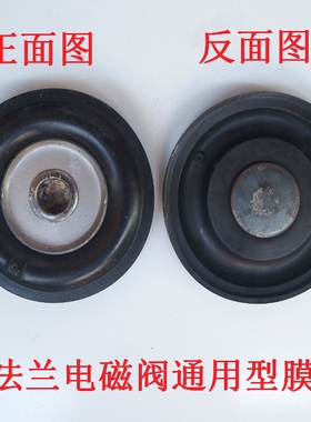 电磁阀密封膜片铸铁先导阀橡胶垫O型圈皮垫子DF ZCS40 50 100 2寸