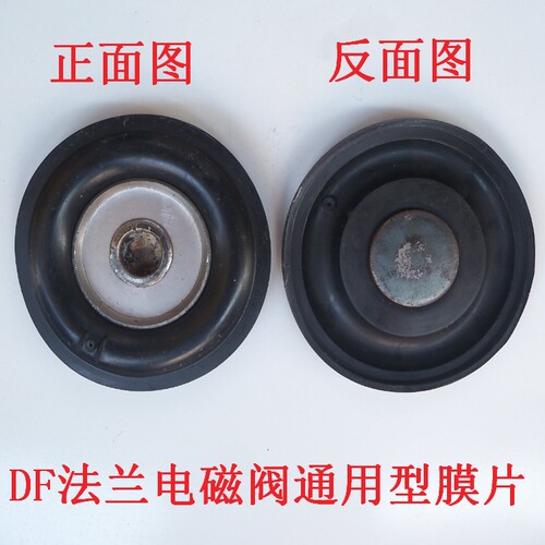 电磁阀密封膜片铸铁先导阀橡胶垫O型圈皮垫子DF ZCS40 50 100 2寸
