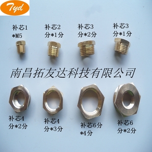 优质铜补芯6分4分3分2分内外丝转接头压力表补心电镀铜配件2019