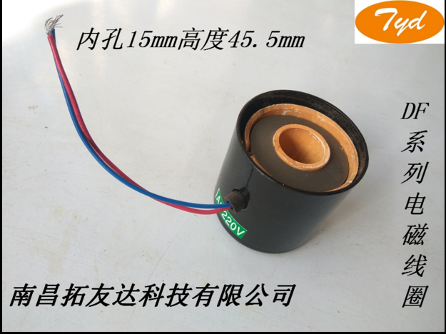 阀门配件 宗强流体电磁阀线圈 DF50 ZCS32 ZCQ40通用AC220V线圈