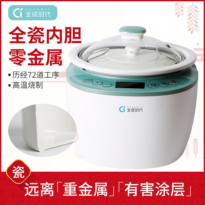 全瓷时代 隔水电炖锅全自动电砂锅炖锅家用3-4人陶瓷炖盅煮粥神器在类目 厨房电器, 电锅煲类, 电炖/煮粥锅/文火炉中 - 来自Buy2taobao.com提供专业的淘宝代购服务