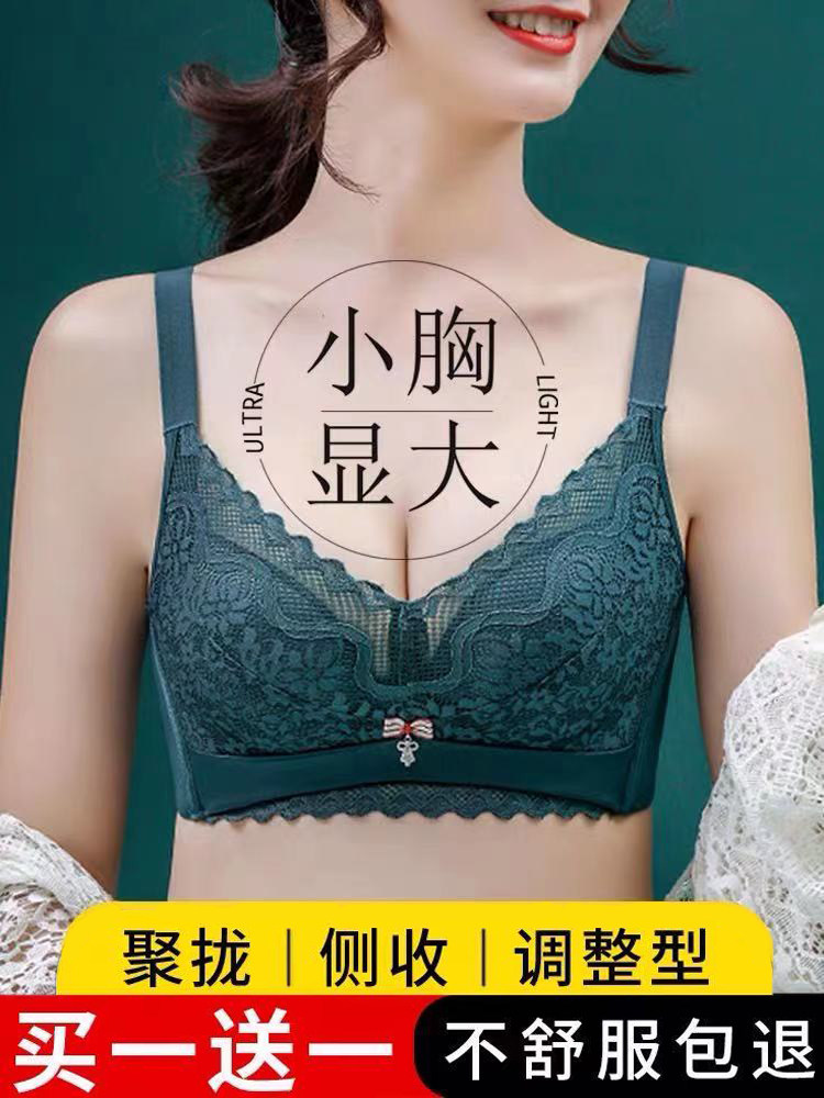 无钢圈幸福狐狸内衣聚拢丽人