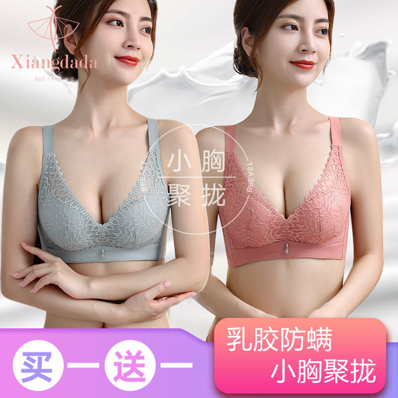 幸福狐狸调整型内衣女聚拢小胸性