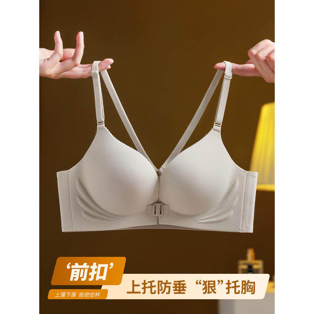 前扣文胸美背性感内衣女小胸聚拢上托防下垂无痕新款爆款女士胸罩