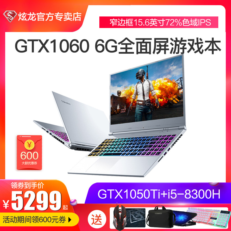 Turion Yao 7000 Notebook computer Core i5/i7 processor GTX1050Ti 72% Gamut IPS Full screen student Light and thin Portable business affairs The game New genuinein the Laptop  category - from Buy2taobao.com to provide professional Taobao agent buy service