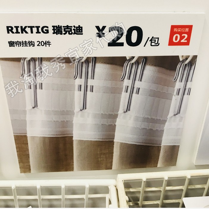 宜家国内代购瑞克迪 窗帘挂钩布带四叉钩 四爪钩不易生锈
