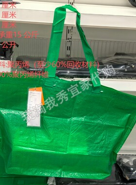 宜家国内代购 奥提恩德 搬运袋中45x18x45 厘米/36公升绿色编织袋