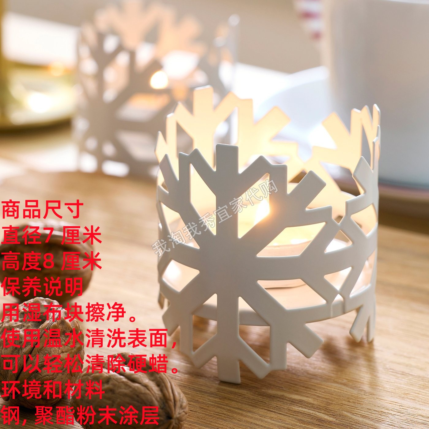 云芬特小圆蜡烛托白色烛台蜡台