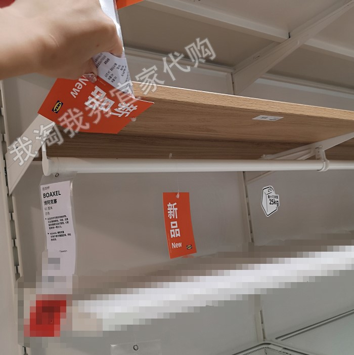 宜家国内代购 免代购费 博阿克塞 挂衣杆 白色