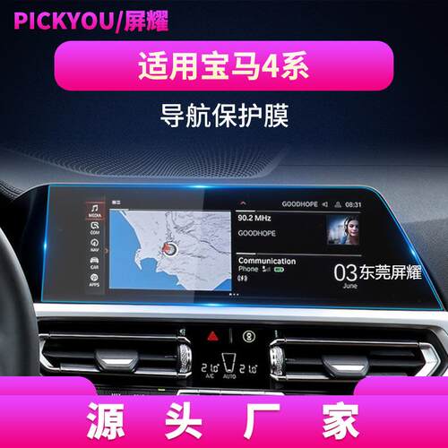 6GTZ4屏幕系款钢化保护4